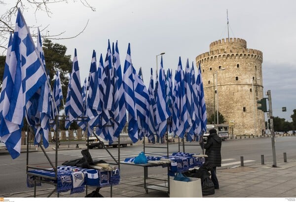 Σημαίες, καντίνες και συνθήματα - Η Θεσσαλονίκη λίγο πριν αρχίσει το συλλαλητήριο