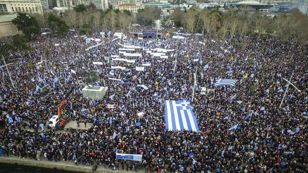 Πόσο μεγάλο είναι το συλλαλητήριο στη Θεσσαλονίκη; - Δείτε τις εικόνες από το drone...