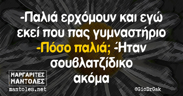 Οι Μεγάλες Αλήθειες της Τετάρτης