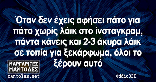 Οι Μεγάλες Αλήθειες της Πέμπτης