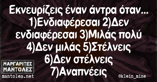 Οι Μεγάλες Αλήθειες της Τετάρτης