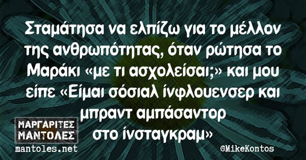 Οι Μεγάλες Αλήθειες της Τρίτης