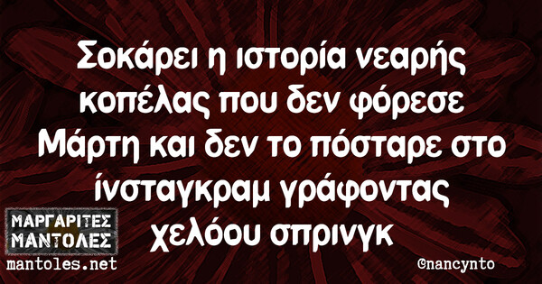 Οι Μεγάλες Αλήθειες της Πέμπτης