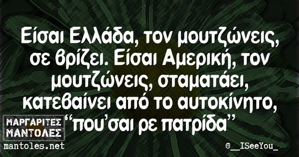 Οι Μεγάλες Αλήθειες της Παρασκευής