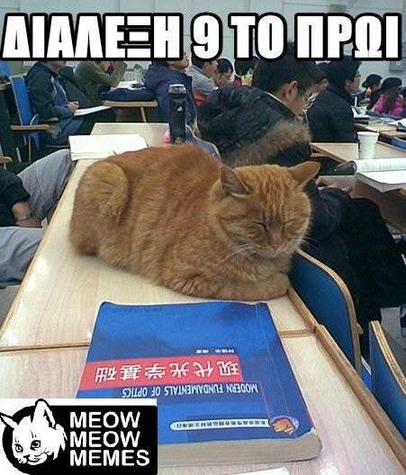 Οι Μεγάλες Αλήθειες της Δευτέρας