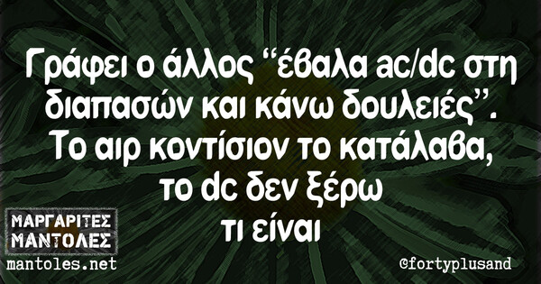 Οι Μεγάλες Αλήθειες της Πέμπτης