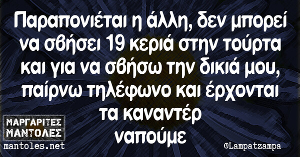 Οι Μεγάλες Αλήθειες της Πέμπτης