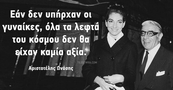 Οι Μεγάλες Αλήθειες της Πέμπτης