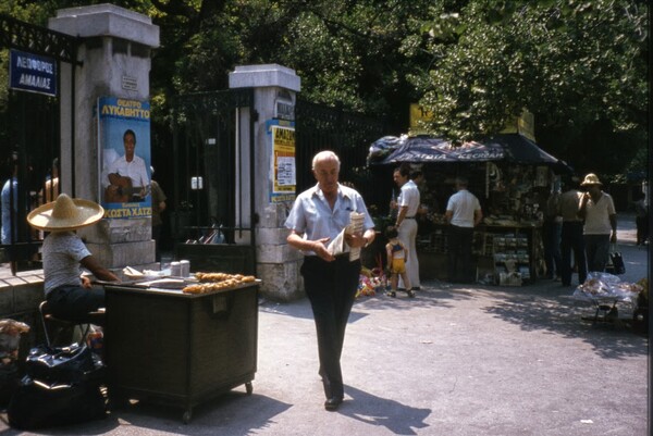 Ένα ταξίδι στην Αθήνα της δεκαετίας του 1980