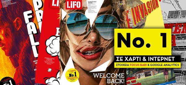 Εγγραφείτε τώρα στις ενημερώσεις του LIFO.gr μέσω Messenger για όλα τα έκτακτα γεγονότα