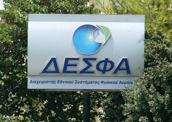 Αποσφραγίστηκαν οι βελτιωμένες οικονομικές προσφορές για το 66% του ΔΕΣΦΑ