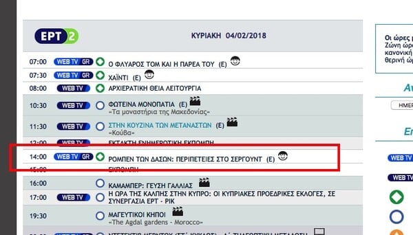 Συλλαλητήριο στην τηλεόραση - Τι θα δείξει η ΕΡΤ και τα άλλα κανάλια