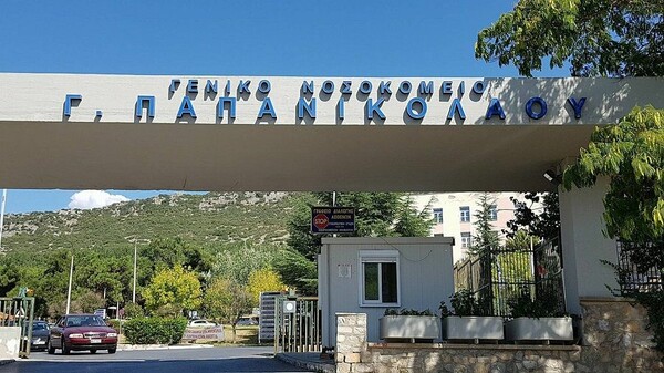 Νεκρός άντρας βρέθηκε σε προαύλιο νοσοκομείου στη Θεσσαλονίκη