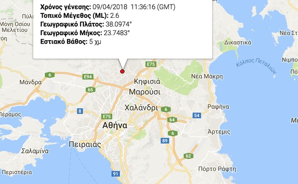 Σεισμός στην Αθήνα