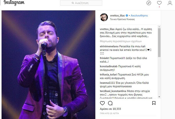 Θα χειρουργηθεί τελικά ο Ηλίας Βρεττός - Το λευκό φορτηγό που ενεπλάκη στο τροχαίο ψάχνει η αστυνομία