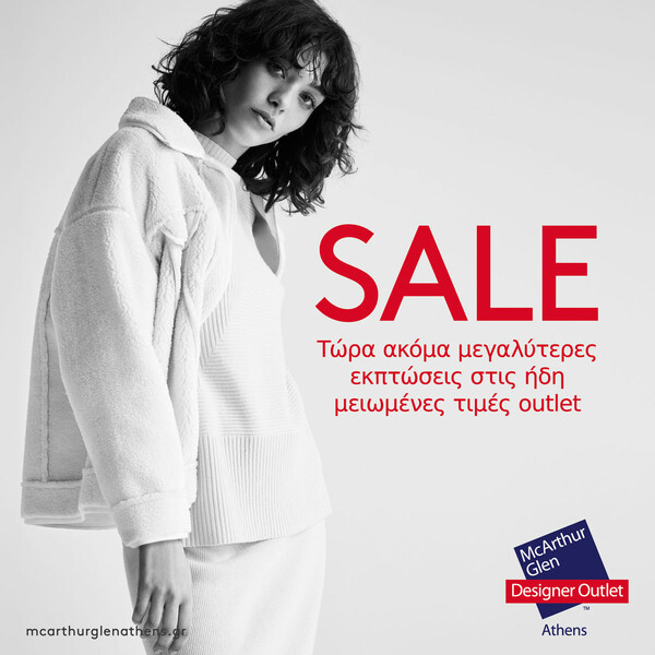 Winter sales στο εκπτωτικό χωριό McArthurGlen