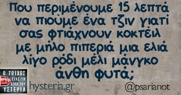 Οι Μεγάλες Αλήθειες της Τετάρτης