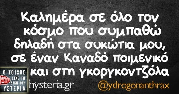 Οι Μεγάλες Αλήθειες της Δευτέρας