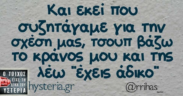 Οι Μεγάλες Αλήθειες της Δευτέρας
