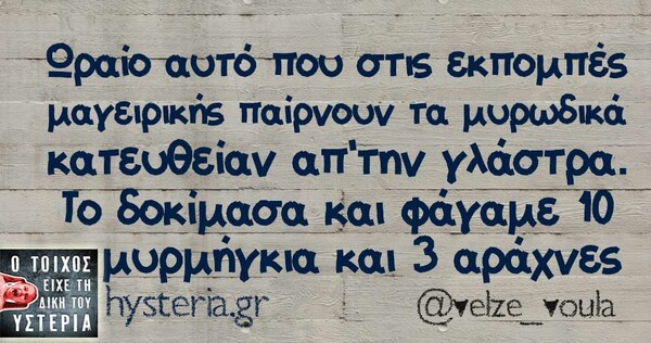 Οι Μεγάλες Αλήθειες της Παρασκευής