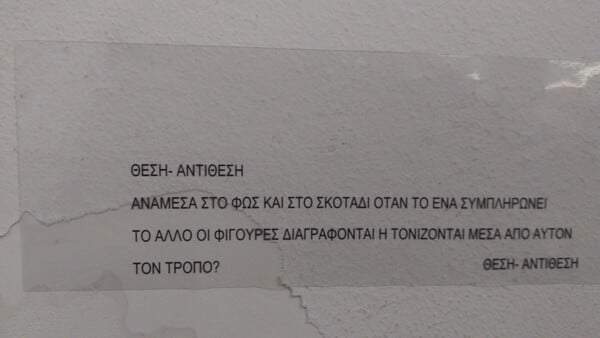 ΦΙΞFIX 120+ ΧΡΟΝΙΑ. 'Ενα βιβλίο της αρχιτέκτονος Ντόρας Θεοδωροπούλου.