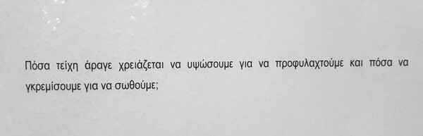 ΦΙΞFIX 120+ ΧΡΟΝΙΑ. 'Ενα βιβλίο της αρχιτέκτονος Ντόρας Θεοδωροπούλου.