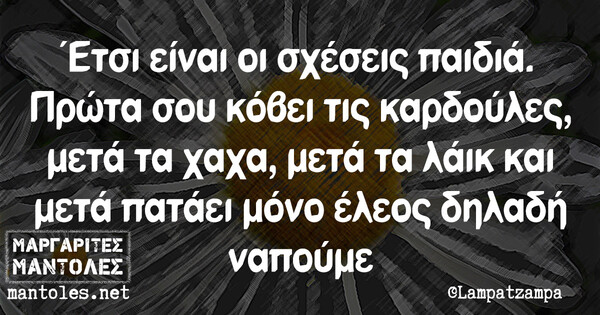 Οι Μεγάλες Αλήθειες της Πέμπτης