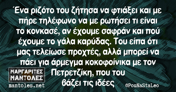 Οι Μεγάλες Αλήθειες της Τρίτης