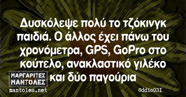 Οι Μεγάλες Αλήθειες της Τετάρτης