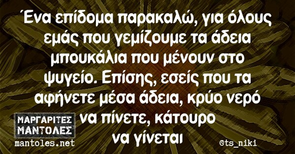 Οι Μεγάλες Αλήθειες της Τετάρτης