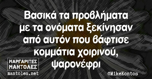 Οι Μεγάλες Αλήθειες της Πέμπτης