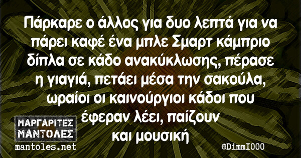 Οι Μεγάλες Αλήθειες της Πέμπτης