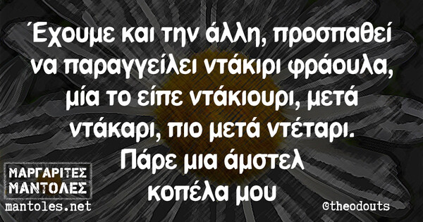 Οι Μεγάλες Αλήθειες της Παρασκευής