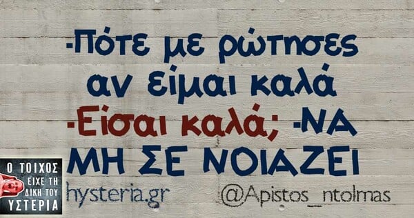 Οι Μεγάλες Αλήθειες της Παρασκευής