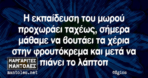 Οι Μεγάλες Αλήθειες της Παρασκευής