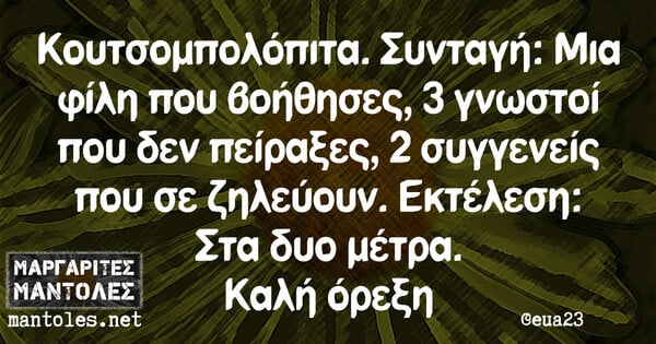 Οι Μεγάλες Αλήθειες της Δευτέρας