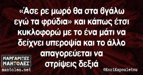 Οι Μεγάλες Αλήθειες της Πέμπτης