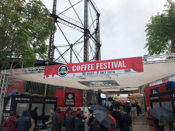 3ο Athens Coffee Festival