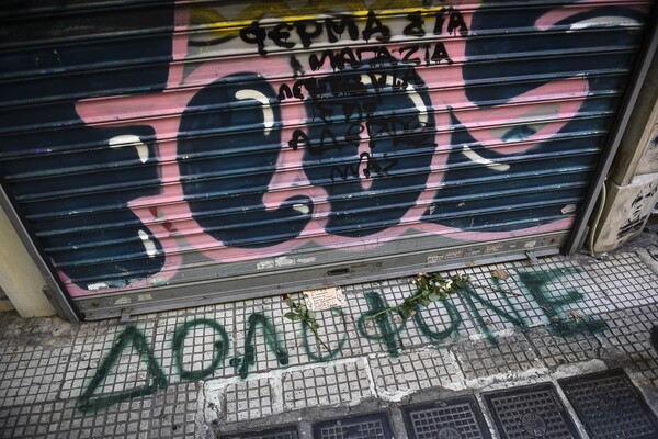Την Τρίτη η κηδεία του Ζακ Κωστόπουλου - Συνθήματα, γκράφιτι και λουλούδια έξω από το κοσμηματοπωλείο