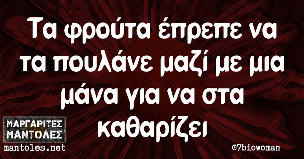 Οι Μεγάλες Αλήθειες της Παρασκευής