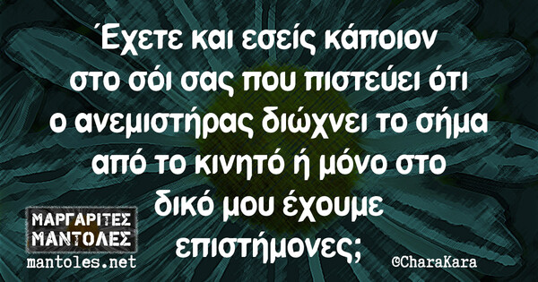 Οι Μεγάλες Αλήθειες της Τρίτης