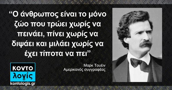 Οι Μεγάλες Αλήθειες της Τετάρτης
