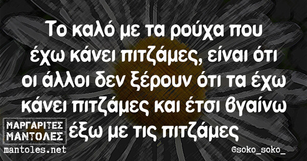 Οι Μεγάλες Αλήθειες της Πέμπτης