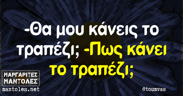 Οι Μεγάλες Αλήθειες της Παρασκευής