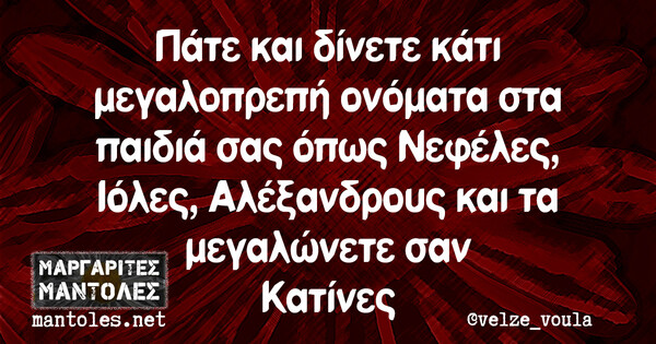 Οι Μεγάλες Αλήθειες της Παρασκευής