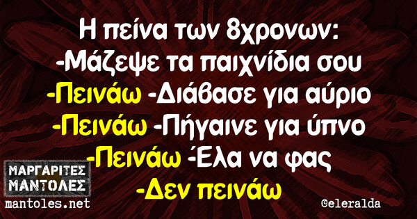 Οι Μεγάλες Αλήθειες της Τρίτης