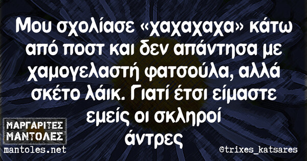 Οι Μεγάλες Αλήθειες της Δευτέρας