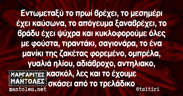 Οι Μεγάλες Αλήθειες της Τετάρτης