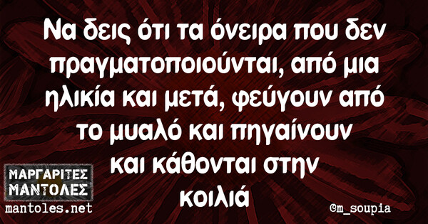 Οι Μεγάλες Αλήθειες της Πέμπτης