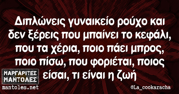 Οι Μεγάλες Αλήθειες της Τρίτης